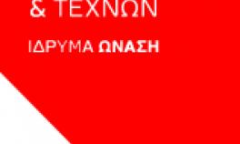 Σεμινάριο με την εικαστικό Christine Sun Kim για μεικτή ομάδα καλλιτεχνών (κωφοί, βαρήκοοι και ακούοντες καλλιτέχνες) σε Αθήνα και Ύδρα 